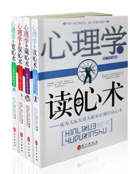 心理学与读心术 搜狗百科 心理学与读心术 搜狗百科
