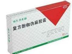 酚咖麻敏胶囊