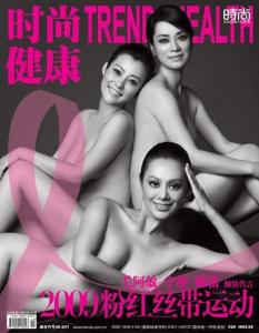 粉红丝带活动 粉红丝带活动