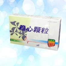 稳心颗粒