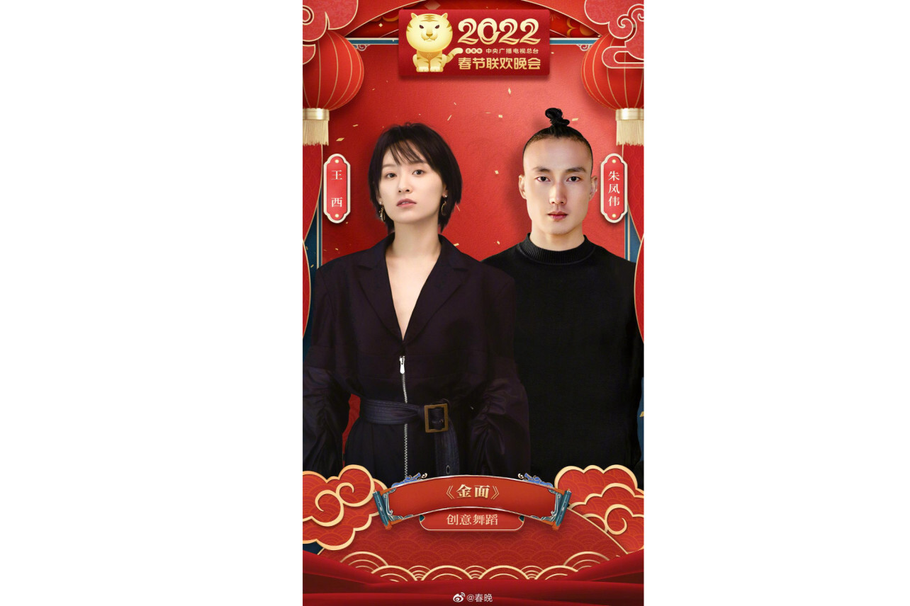 金面(2022年央视春晚创意舞蹈节目)_搜狗百科