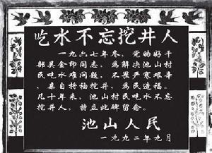 李长春、马忠臣、穆青为吴金印题词