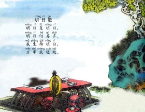 明日歌
