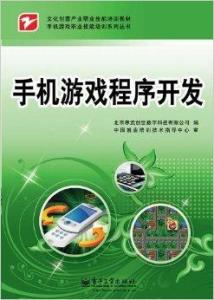 在线手机游戏开发 300