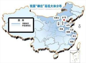 中国“碘位”地区分布图