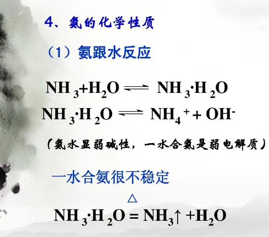 而不是离子晶体,不能写成铵根离子和氢氧根离子的组合体,一水合氨正确