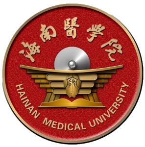 海南医学院(图1) 海南医学院(图1)