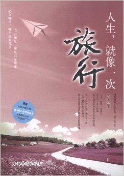 人生这一次 0