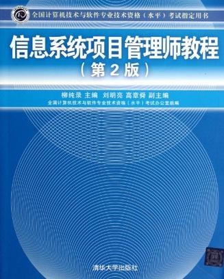 计算机信息管理