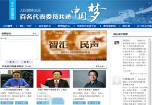 百名代表委员共述中国梦