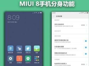 miui 8