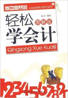 怎么学会计要先学什么 0