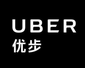 Uber - 搜狗百科