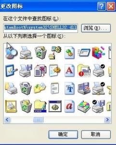 Windows xp 图标