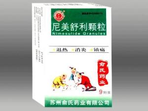 尼美舒利颗粒