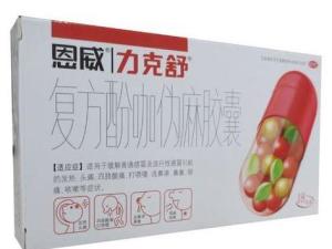 酚咖麻敏胶囊
