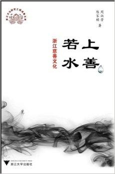 上善若水是什么书 0