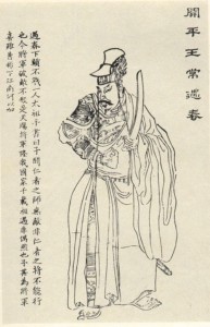 常遇春题跋像