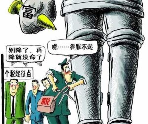 起征点