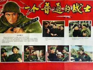 普通一兵