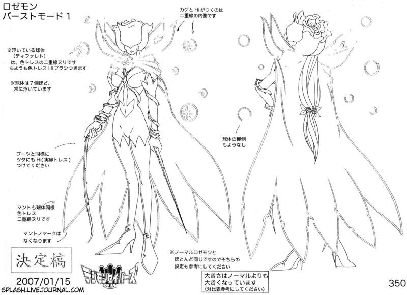 蔷薇兽爆裂形态 搜狗百科