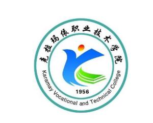 克拉玛依职业技术学院(图1) 克拉玛依职业技术学院(图1)