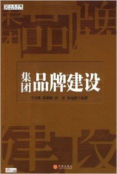 品牌建设推广书 0