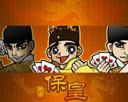 保皇(保皇简介) - 搜狗百科