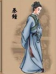 秦钟人设图