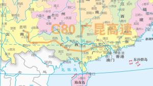 广昆高速公路走向略图