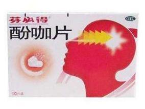 芬必得酚咖片