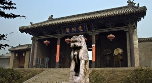 霍州署