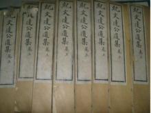 紀(jì)曉嵐筆跡