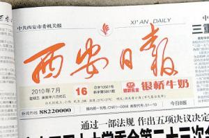 毛泽东亲题的报头