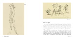 《卜劳恩画传》选页