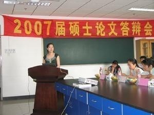 硕士论文答辩