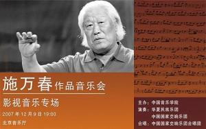 施万春