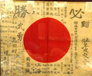 13师团军旗