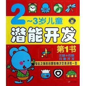 儿童学说话0-3岁跟读 0