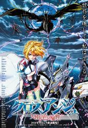 Cross Ange 天使与龙的轮舞 搜狗百科