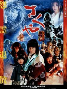 妖怪传