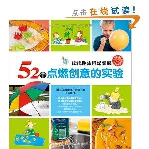 科学实验视频有创意 0