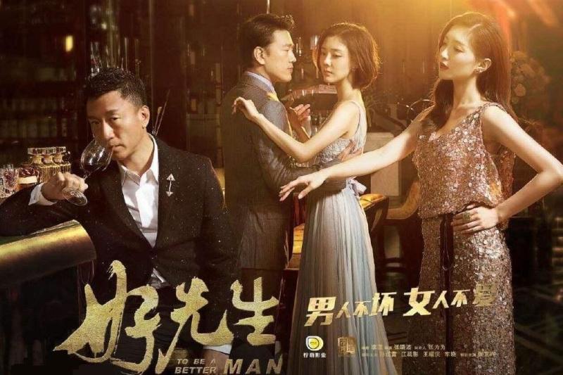 好先生 16年孙红雷 江疏影主演电视剧 搜狗百科