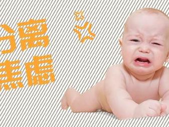 分离性焦虑症