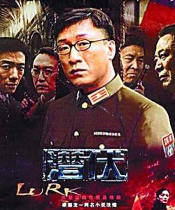 谍战剧《潜伏》剧照 谍战剧《潜伏》剧照