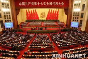党的十六大