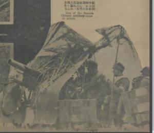 炮兵