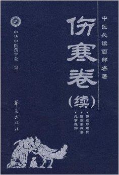 中国著名书籍必读 0