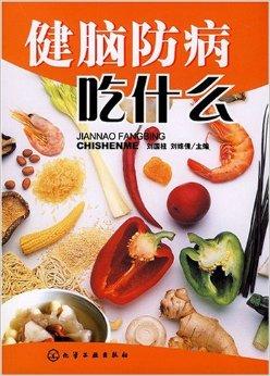 吃什么能补脑细胞 0