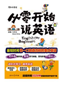 英语怎么学习从零开始官方教程 300